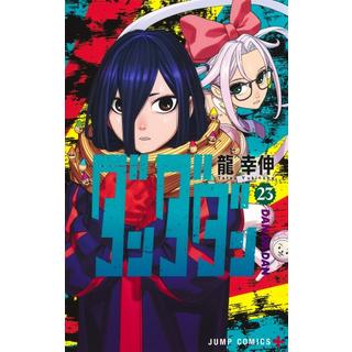 全巻セット) アオのハコ 1～24巻 最新24巻 三浦糀 三浦糀 -の商品
