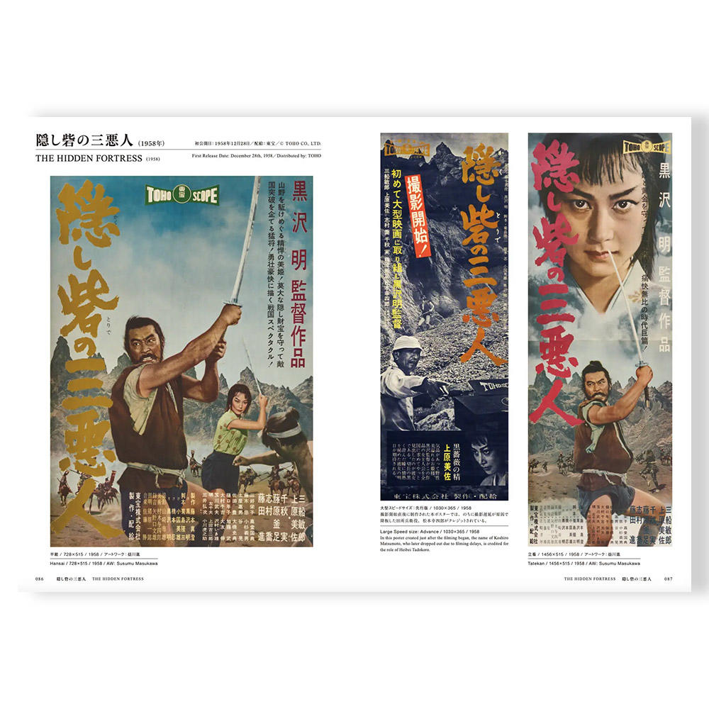 02935『スタア』B2判映画ポスター非売品劇場公開時オリジナル物 02935