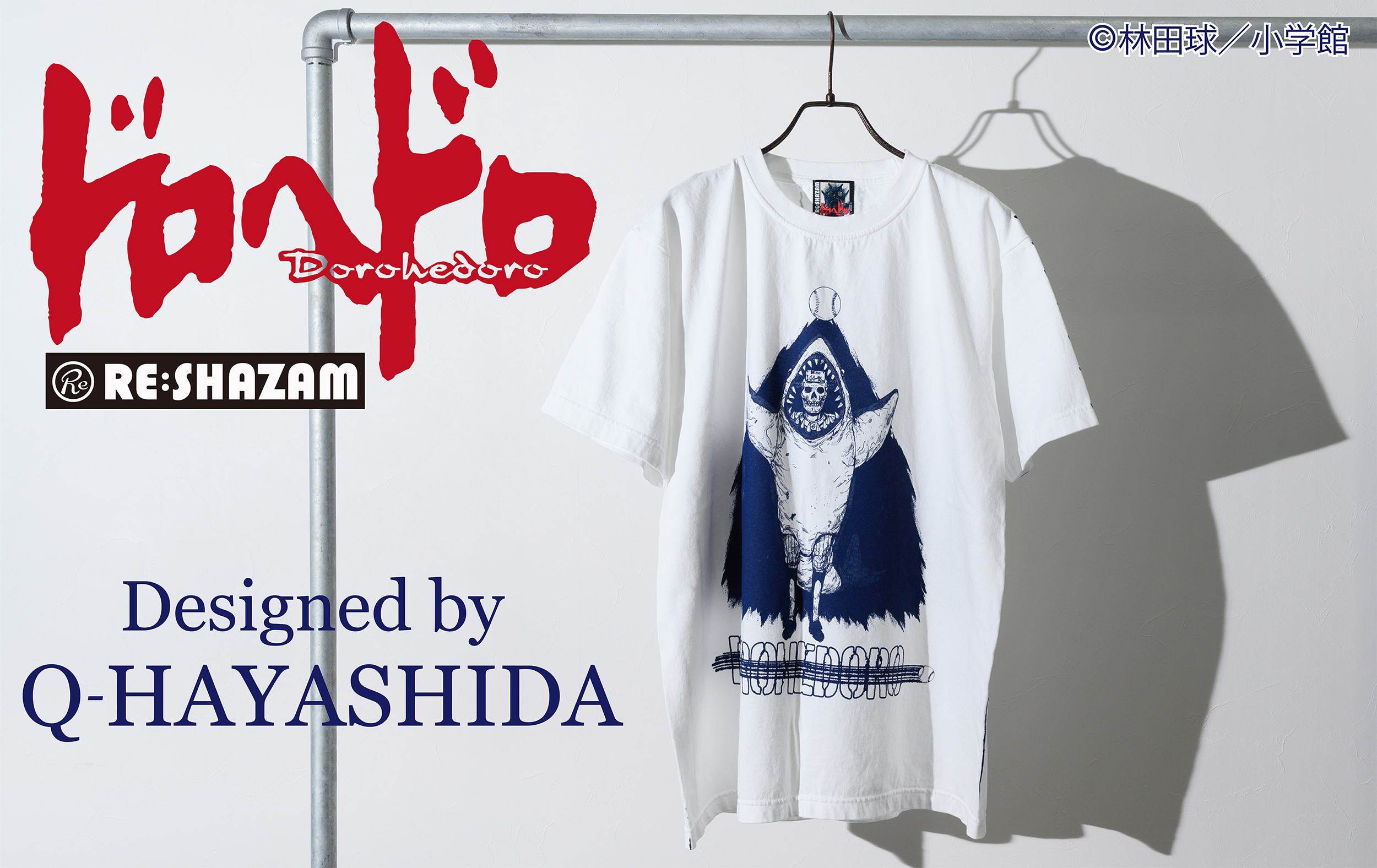 フェア】ドロヘドロ POP-UP STORE produced by RE:SHAZAM | イベント