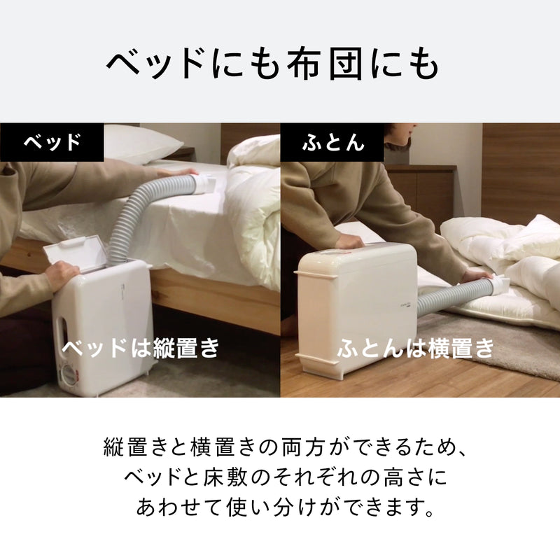 さしこむだけのふとん乾燥機 アロマドライ – ツインバード公式ストア