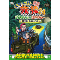 ☆非売品☆旅猿 パーカー オレンジ 出川哲朗 未開封品 東野幸治 岡村
