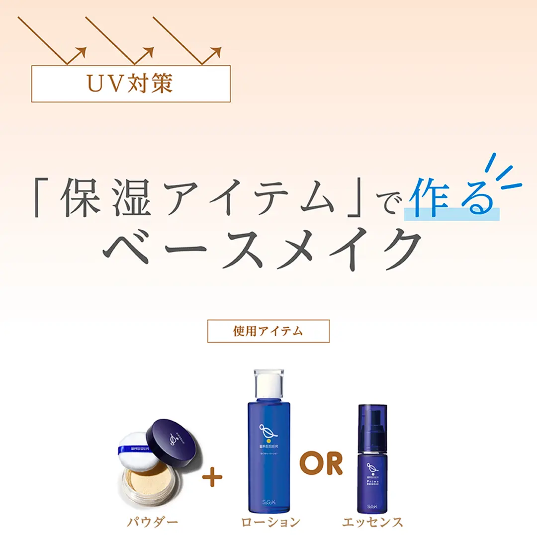 敏感肌でも使える【WASSER（バッサ）】美容液 120ml-[バッサオンライン