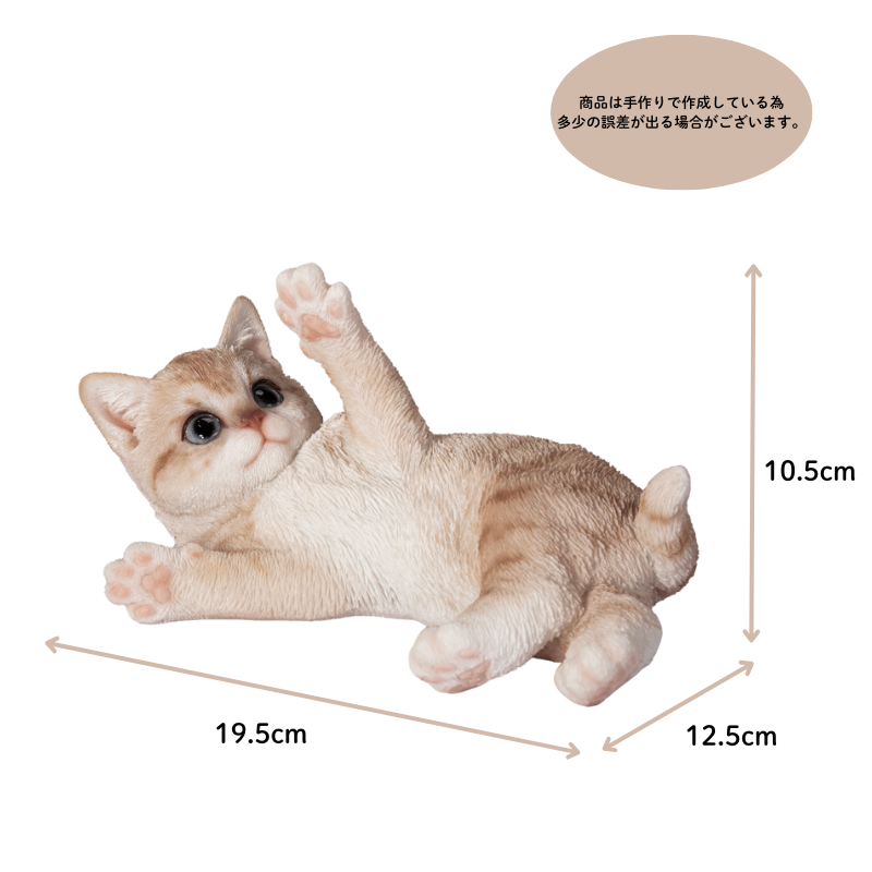 じゃれるミルクティー猫｜WooBia公式オンラインショップ – WooBia