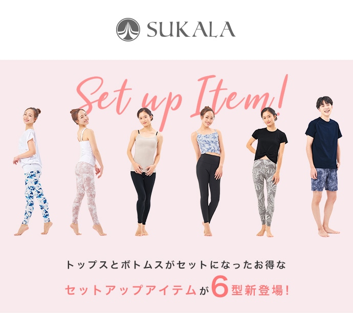 SUKALAセットアップ紹介: LAVA公式オンラインストアLapre｜LAVA公式