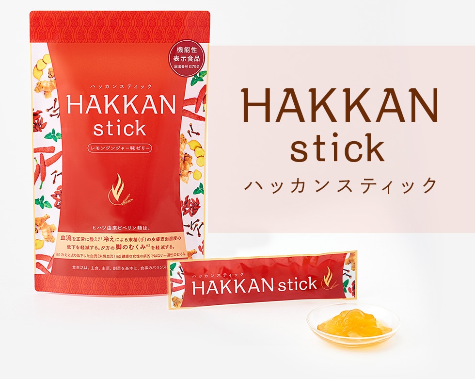 HAKKANスティック: LAVA公式オンラインストアLapre｜LAVA公式