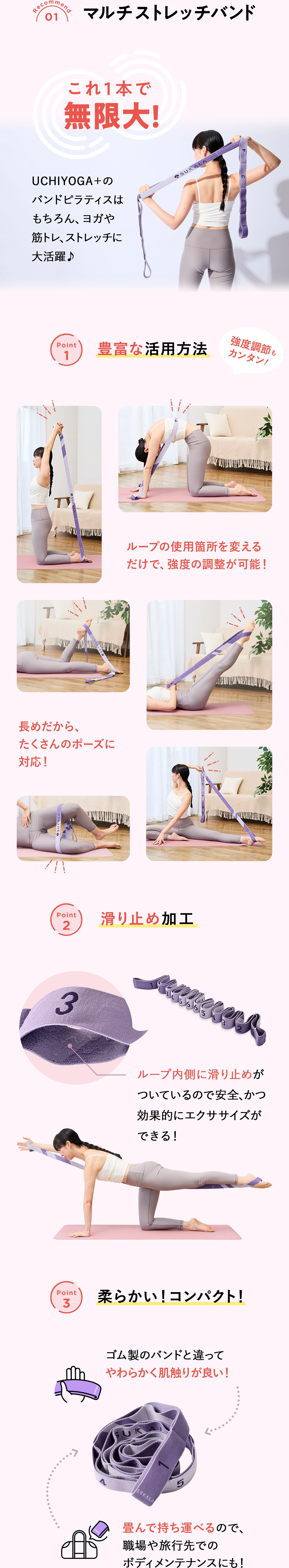UCHIYOGA＋】おすすめアイテム｜LAVA公式オンラインストアLapre（ラプレ）