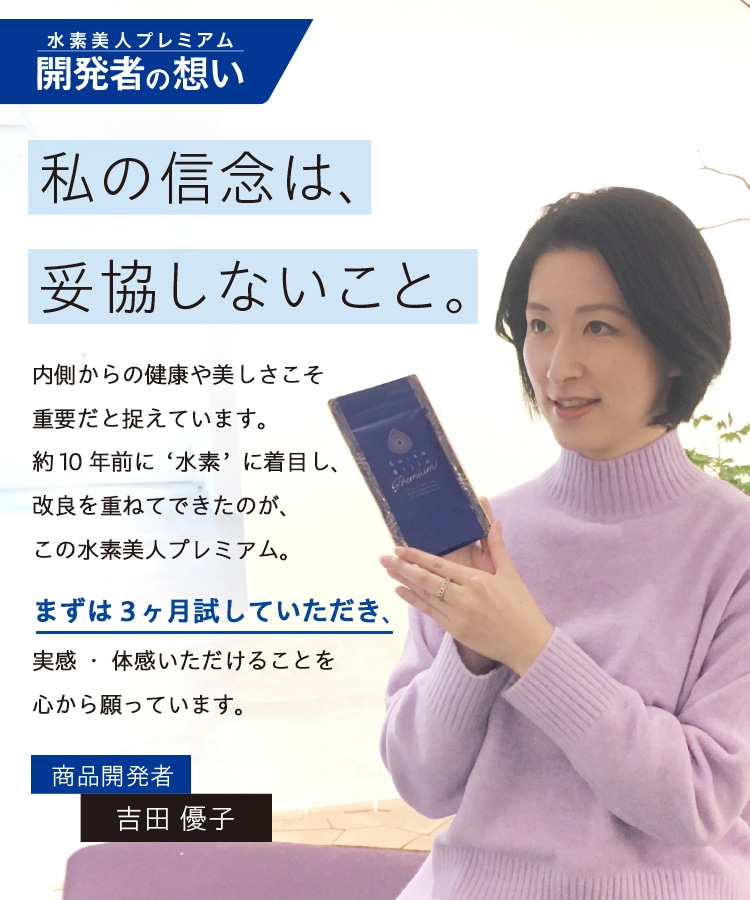 Suiso Bijin Premium: 美容・健康LAVA公式オンラインストアLapre｜LAVA