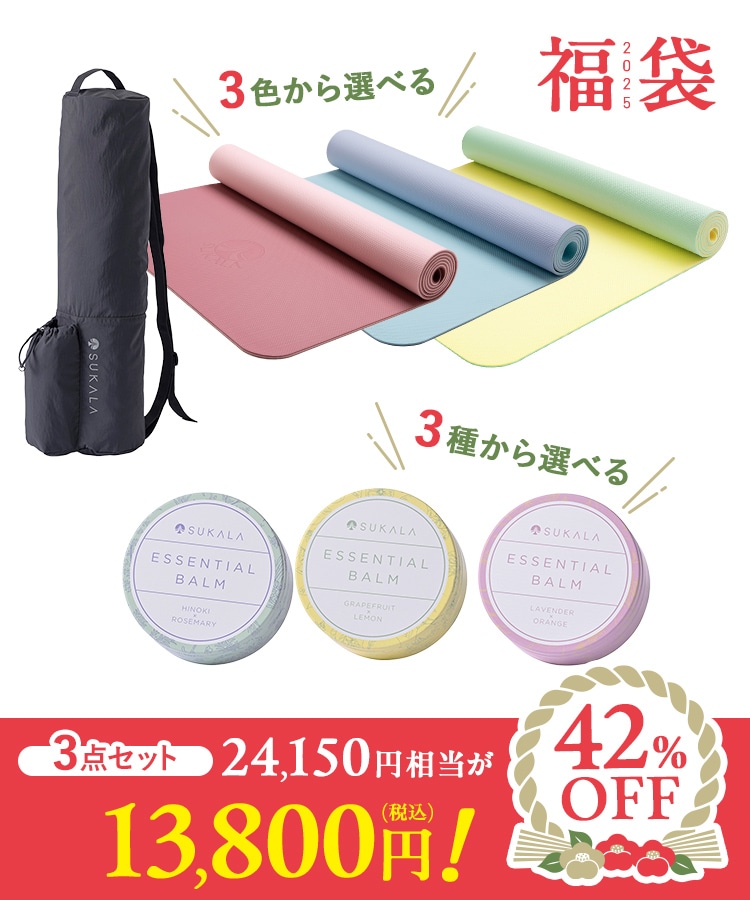 LAVAのヨガセット ヨガスターターセット SUKALA LAVA ヨガスターター