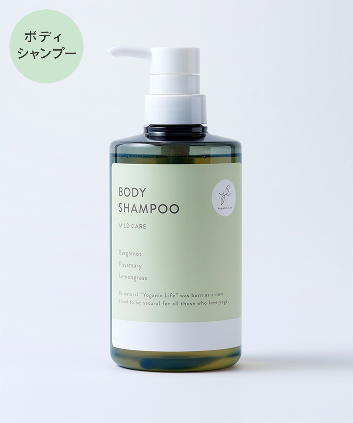 Yoganic Life ボディシャンプー: 美容・健康LAVA公式オンラインストア