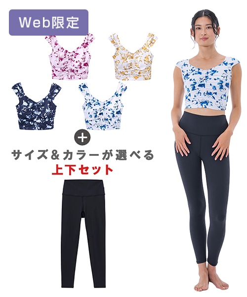 SUKALA】クロップドタンク＆レギンスセットアップ: ヨガウェアLAVA公式