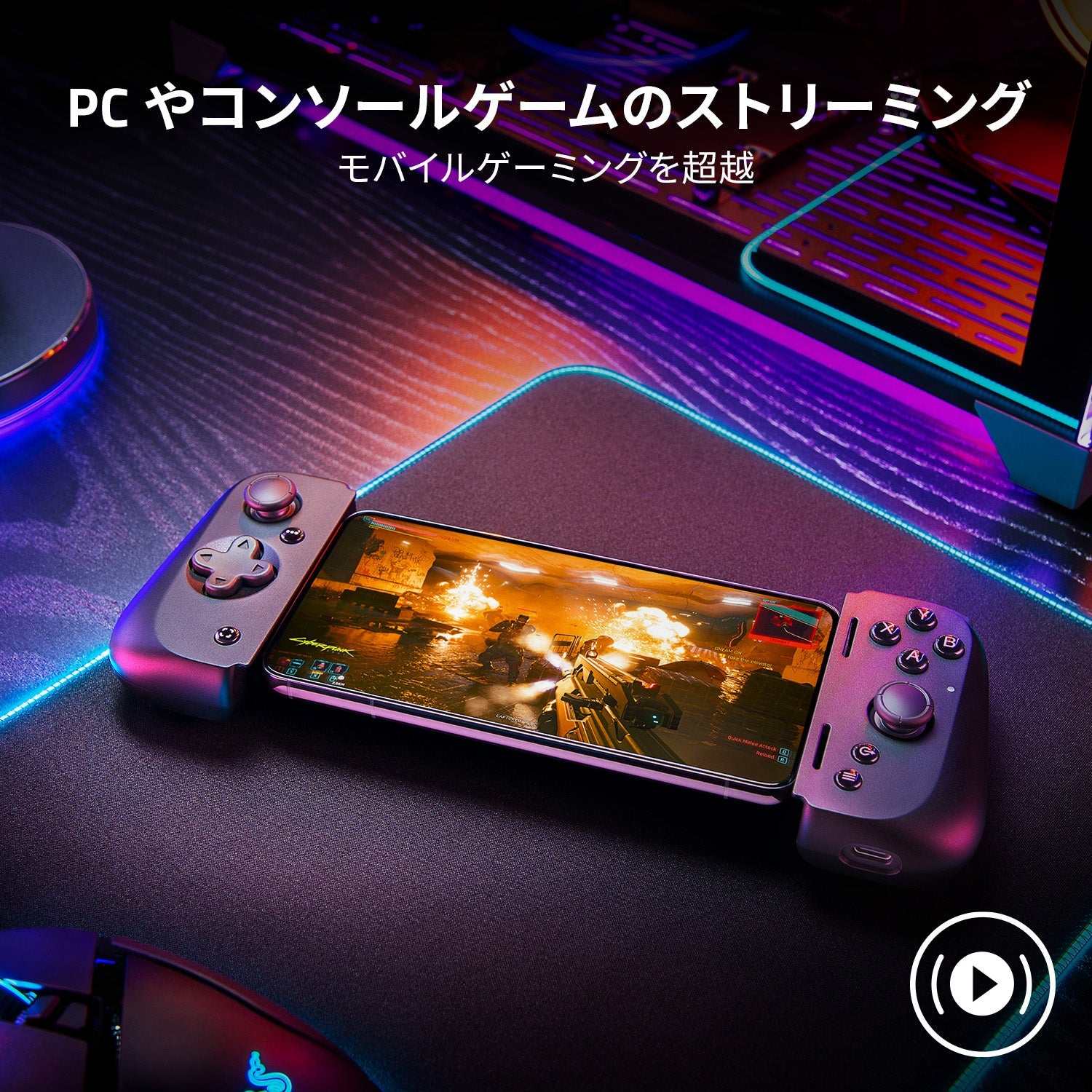 Razer Kishi V2 for Android キシ ブイツー フォー アンドロイド