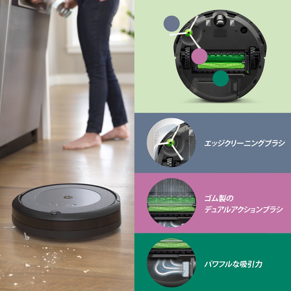 ルンバ i3 (公式整備済リユース品） | アイロボット公式オンラインストア