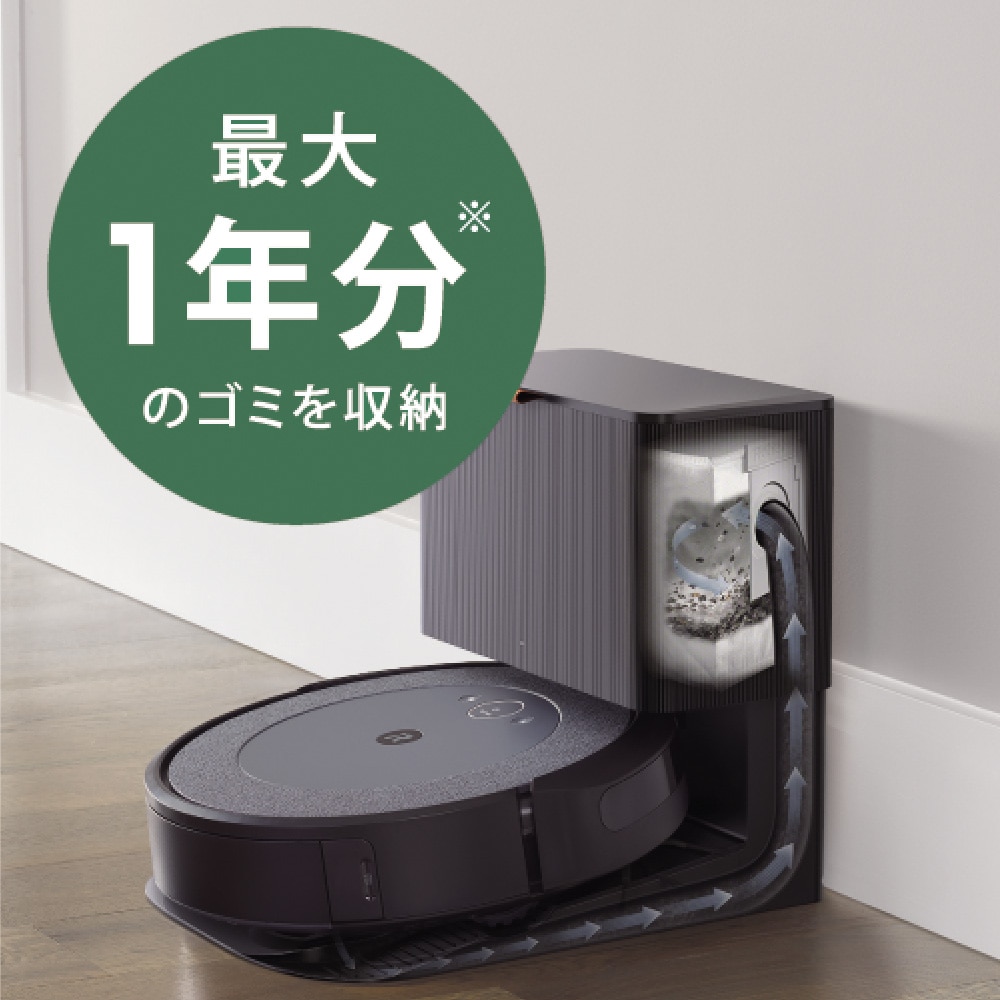 ルンバ i5+（公式整備済リユース品） | アイロボット公式オンラインストア