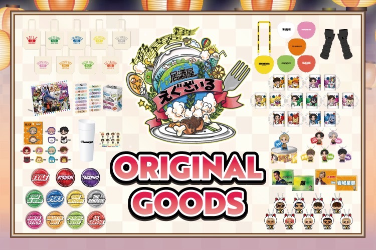 居酒屋えぐざいるガチャ