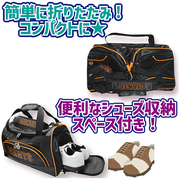 読売ジャイアンツ ボストンバッグ: 野球｜【公式】J SPORTSオンライン