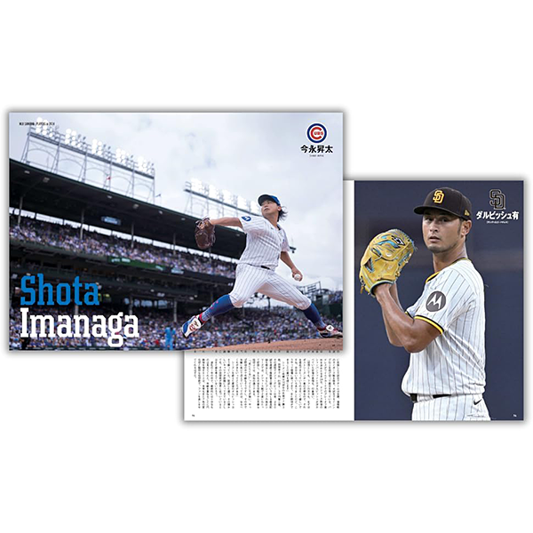 MLB 2024 メモリアルフォトブック 大谷翔平が夢を叶えた歴史的優勝の