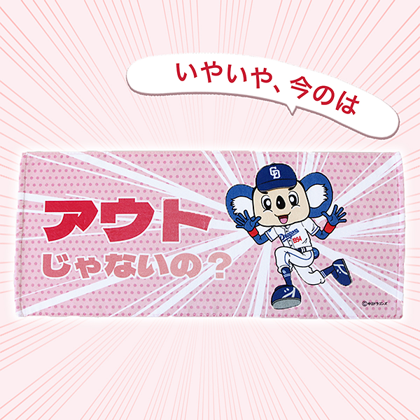 ドアラ1994 フェイスタオル 20枚セット 【公式通販】