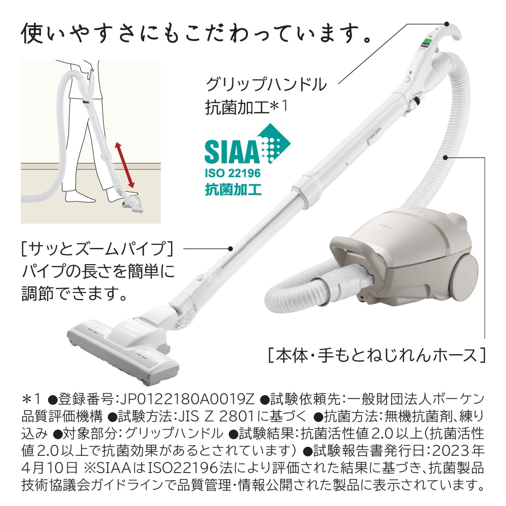 掃除機（紙パック式）CV-KP90M C(ベージュ): 生活家電/日立の家電品