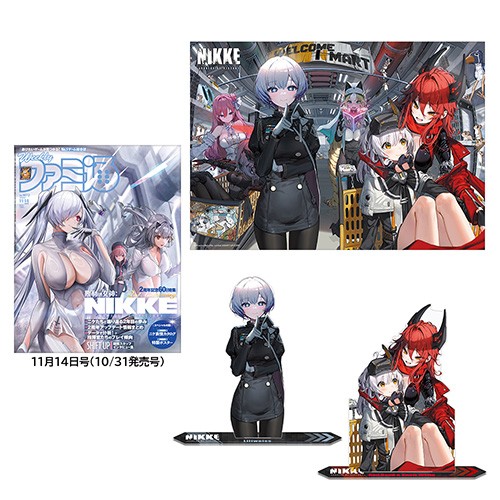 週刊ファミ通『勝利の女神：NIKKE』2周年特集号（2024年11月14日増刊号
