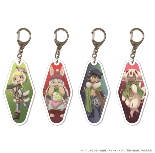 メイドインアビス×大谷資料館」描き下ろしアクリルキーホルダー