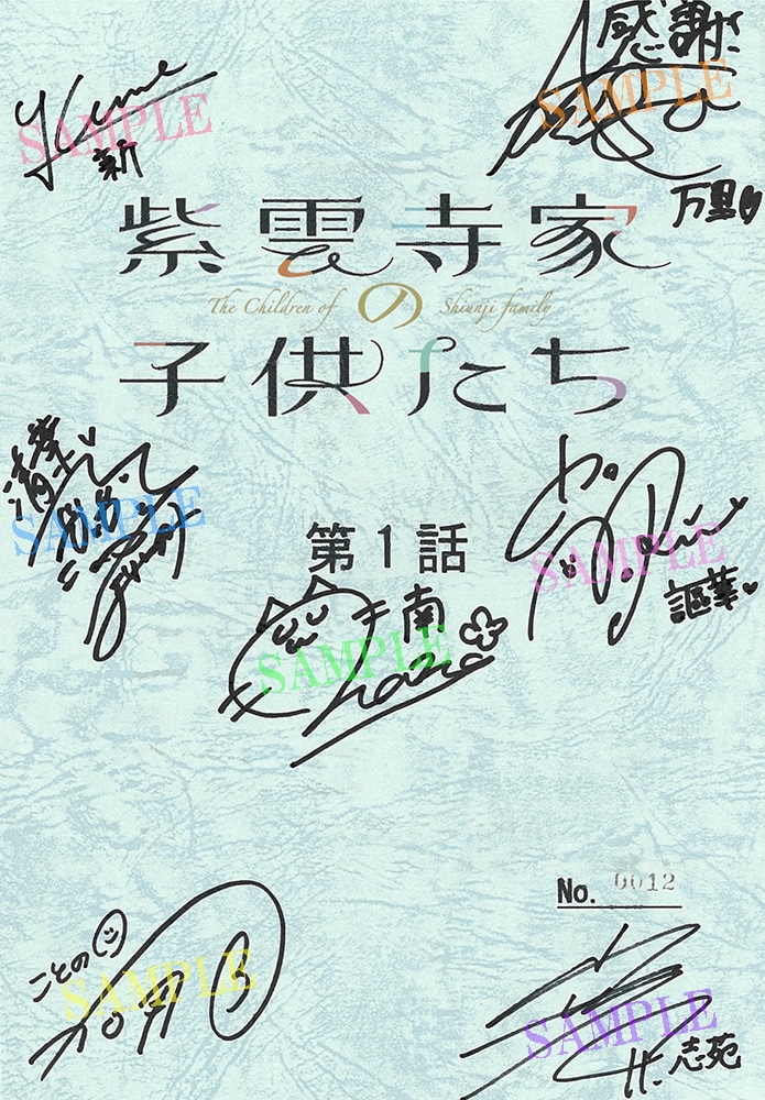 紫雲寺家の子供たち|映像商品: | カドスト | KADOKAWA公式オンライン