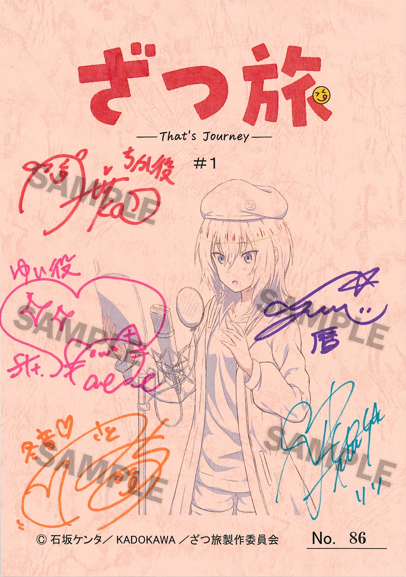 ざつ旅 -That's Journey-|映像商品: | カドスト | KADOKAWA公式