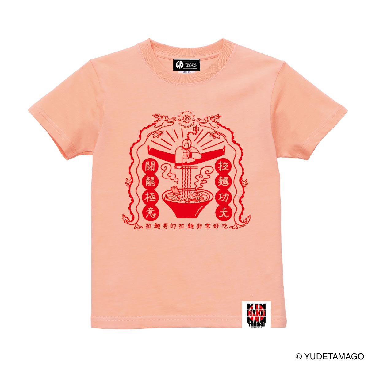 TOHOKU 肉のカーテン ロングスリーブキッズTシャツ – キン肉マン公式