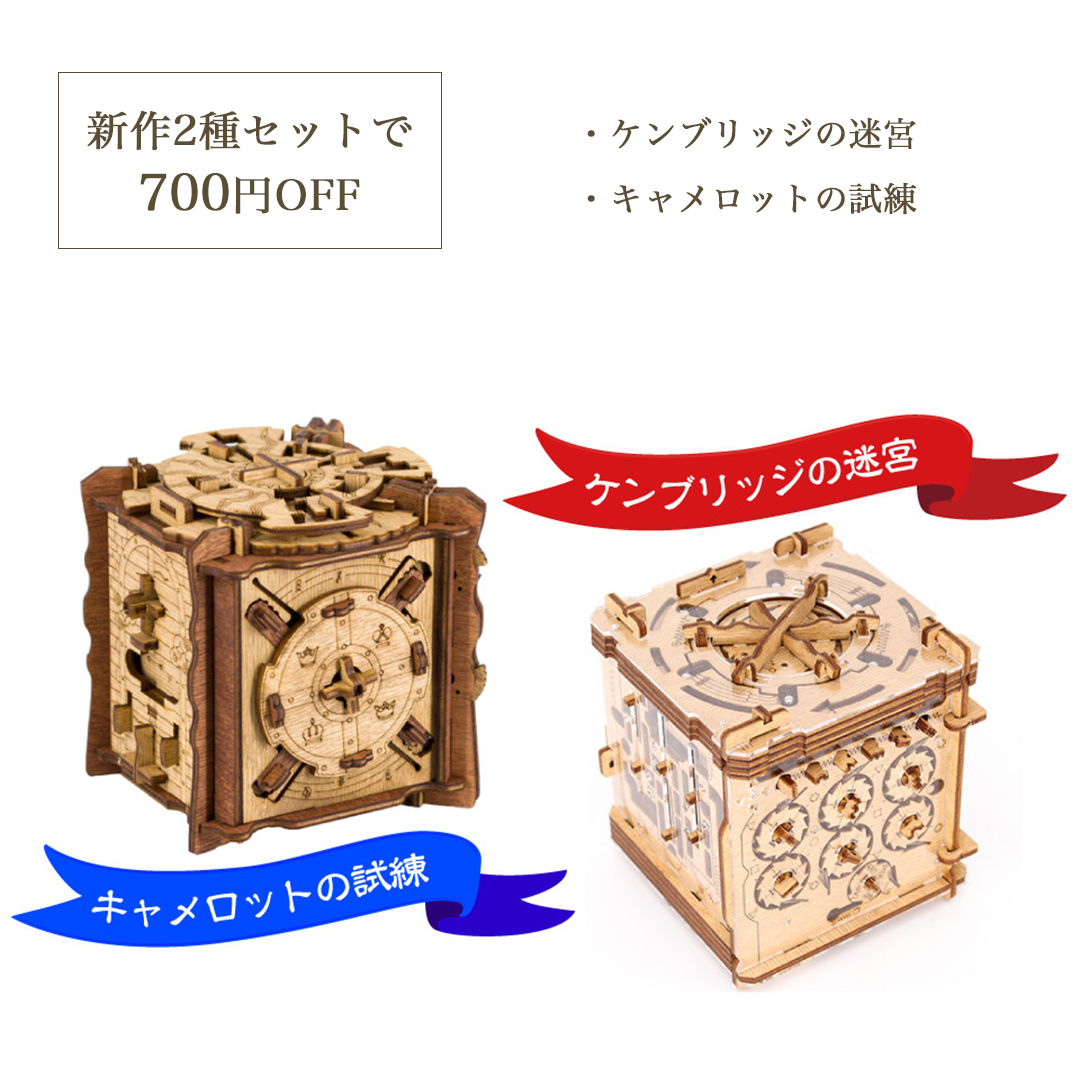 Cluebox クルーボックス】送料無料｜木製立体パズル｜謎解きパズル