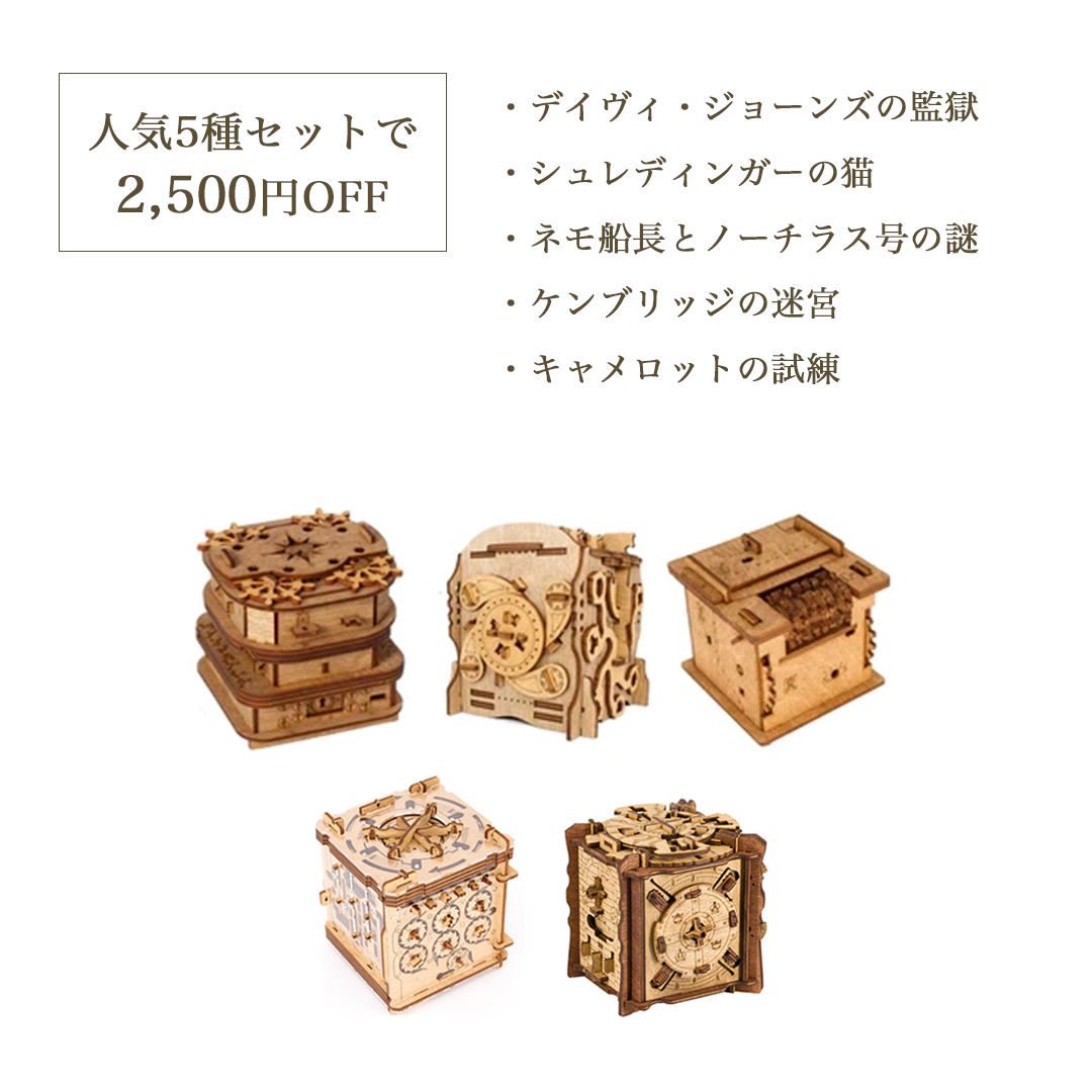 Cluebox クルーボックス】送料無料｜木製立体パズル｜謎解きパズル