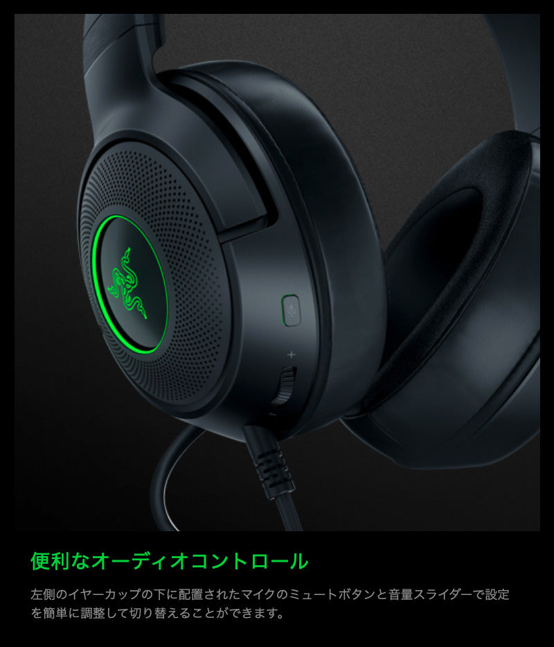 Razer Kraken V3 X アップグレードモデル 7.1 サラウンド対応 USB
