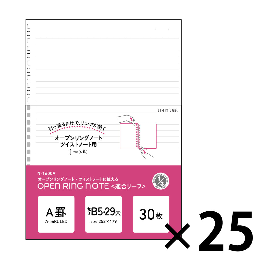 オープンリングノート・ツイストノート＜適合リーフ・横罫A罫＞ セミB5
