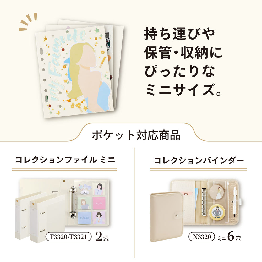 myfa バインダー