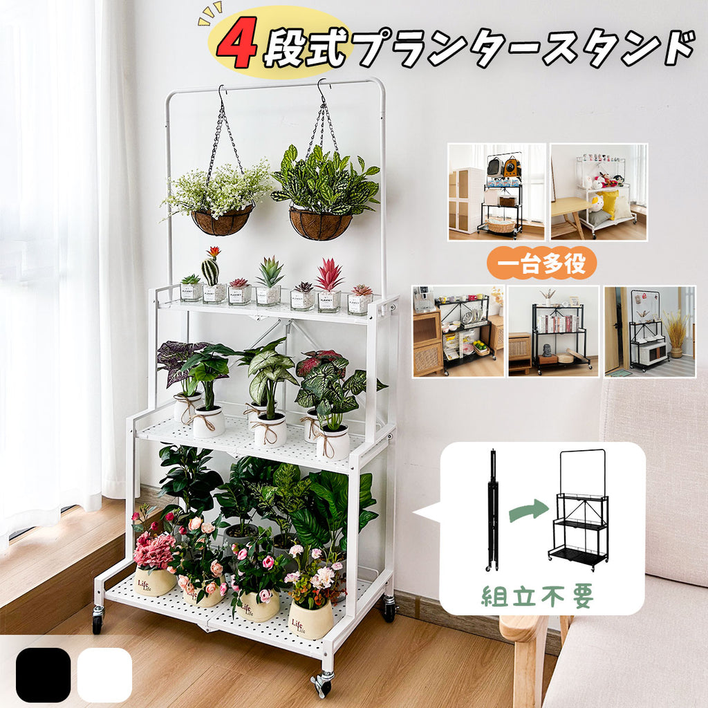 プランタースタンド 植物ラック 植物棚 フラワースタンド 園芸ラック 4