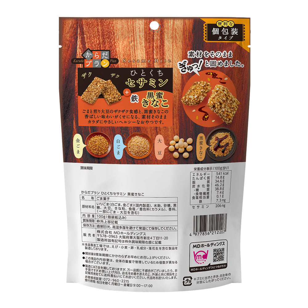 からだプラン ひとくちセサミン 黒蜜きなこ – MDホールディングス