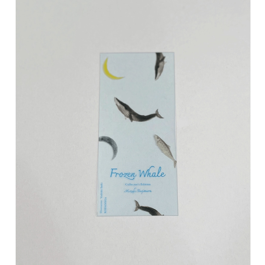 辻村深月】凍りのくじら 限定愛蔵版 サイン本 | Mephisto Readers Store