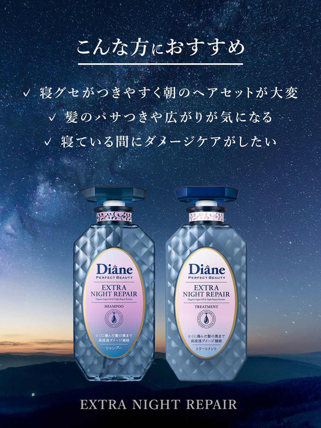 シャンプー [夜のディープ補修] ミッドナイトベリーの香り