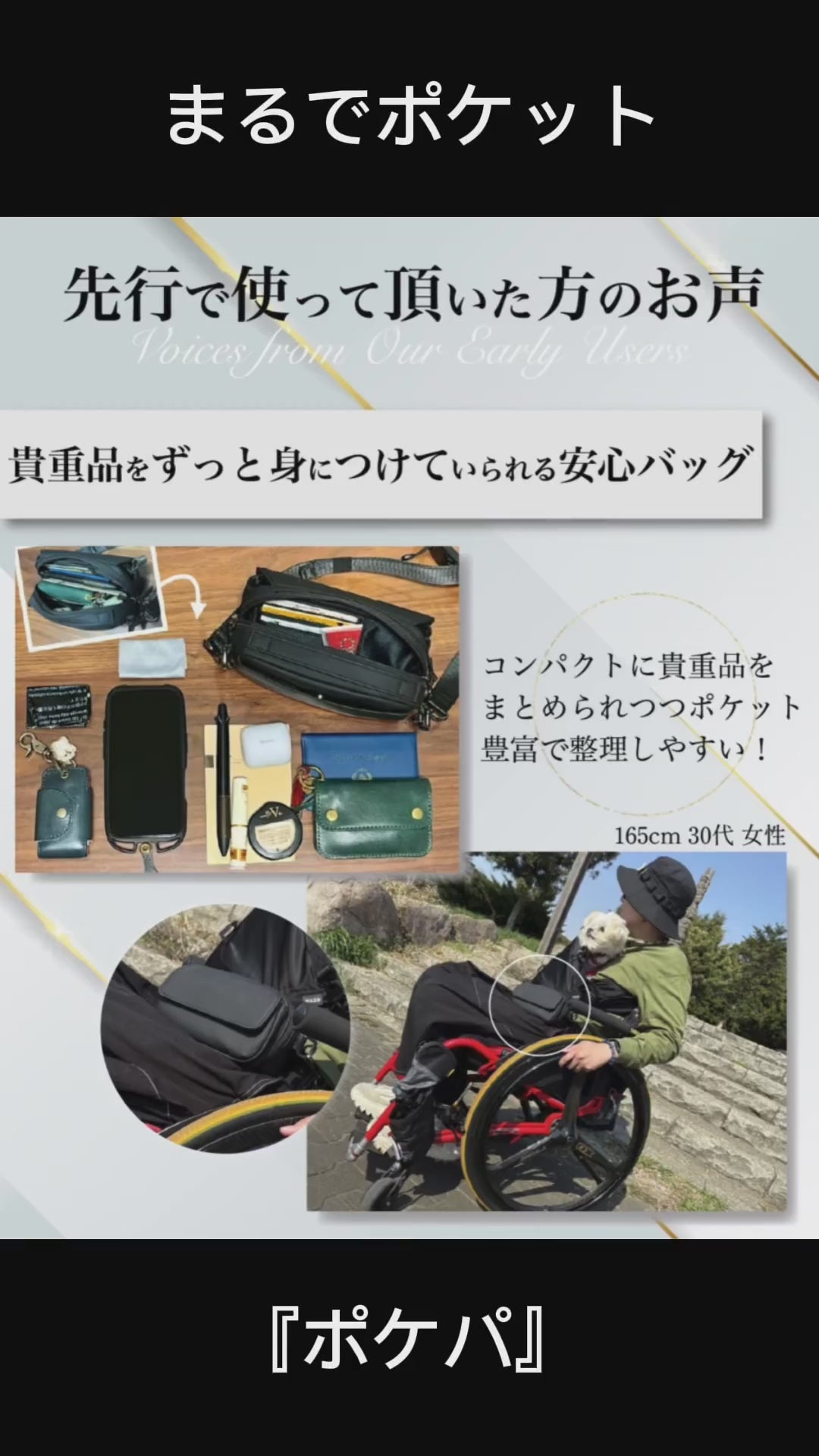まるでポケットのようなバッグ「QUICK PACK pockepa」 – NIGオンライン