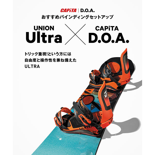 2024-2025年モデル CAPITA D.O.A.（ DEFENDERS OF AWESOME