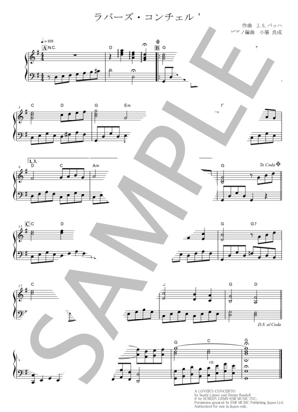 セジョルネ マリンバ協奏曲 打楽器 コンチェルト 楽譜 ソロ Sejourne