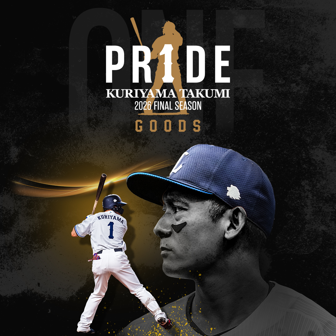 販売中の商品 | 埼玉西武ライオンズ公式オンラインショップ