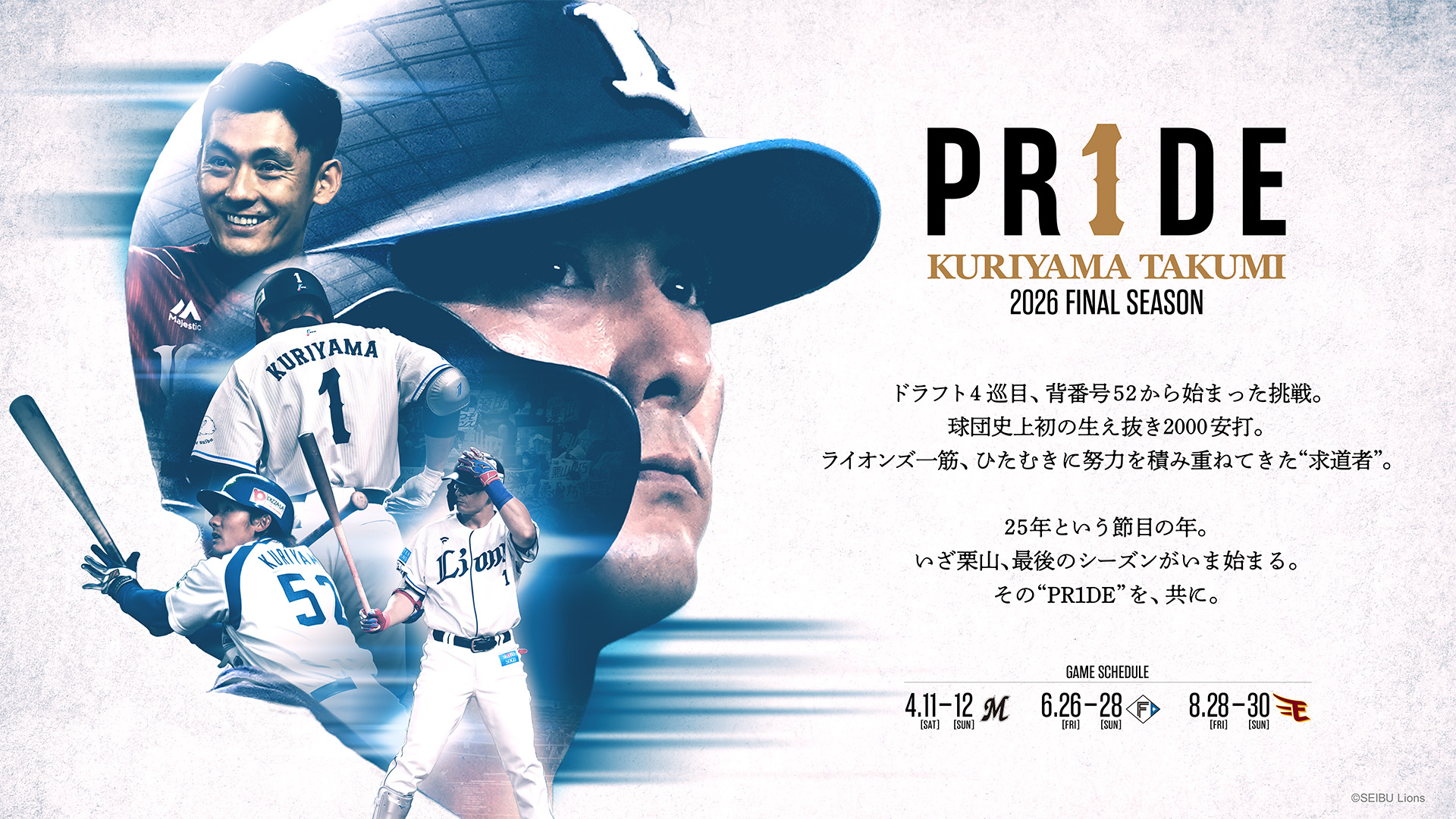 PR1DEグッズ | 埼玉西武ライオンズ公式オンラインショップ