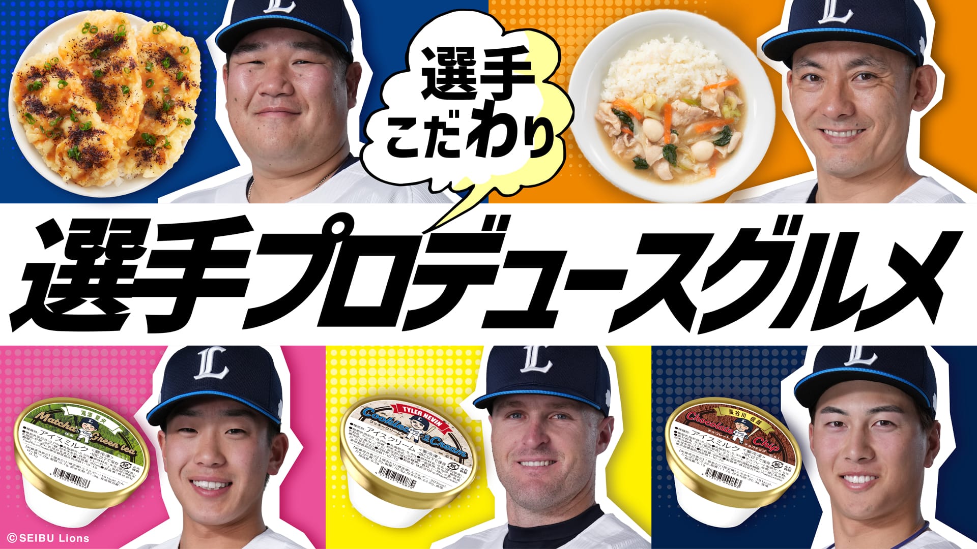 クロックス ライオンズバージョン販売開始！ | 埼玉西武ライオンズ