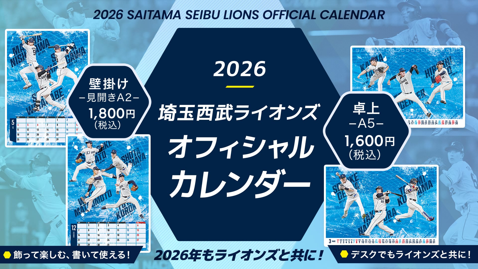 9/21(月)～高木渉選手プロ初本塁打記念直筆サイン入り商品&記念電子