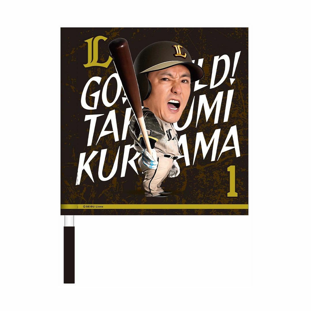 ビッグヘッドプレイヤーズ ミニフラッグ WILD WILD Ver. 栗山 巧 [背