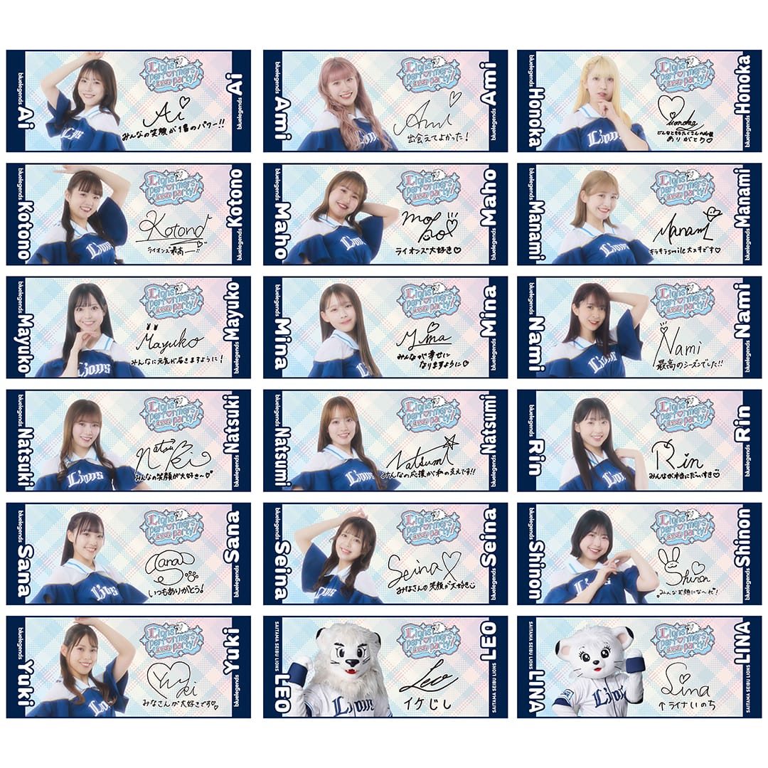 えるぱ！～Lions performers party 2026！～ | 埼玉西武ライオンズ公式