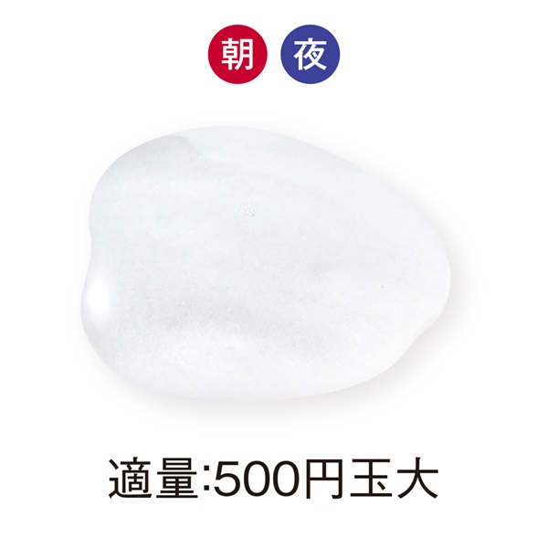 neo 浸透ローション