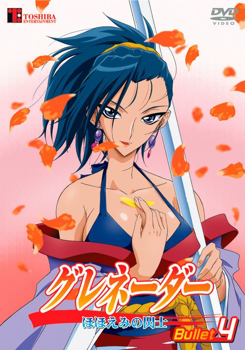 SHOCHIKU STORE | 松竹ストアグレネーダー～ほほえみの閃士～Bullet.4
