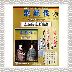 SHOCHIKU STORE | 松竹ストア松竹歌舞伎屋本舗/書籍/歌舞伎特選DVD