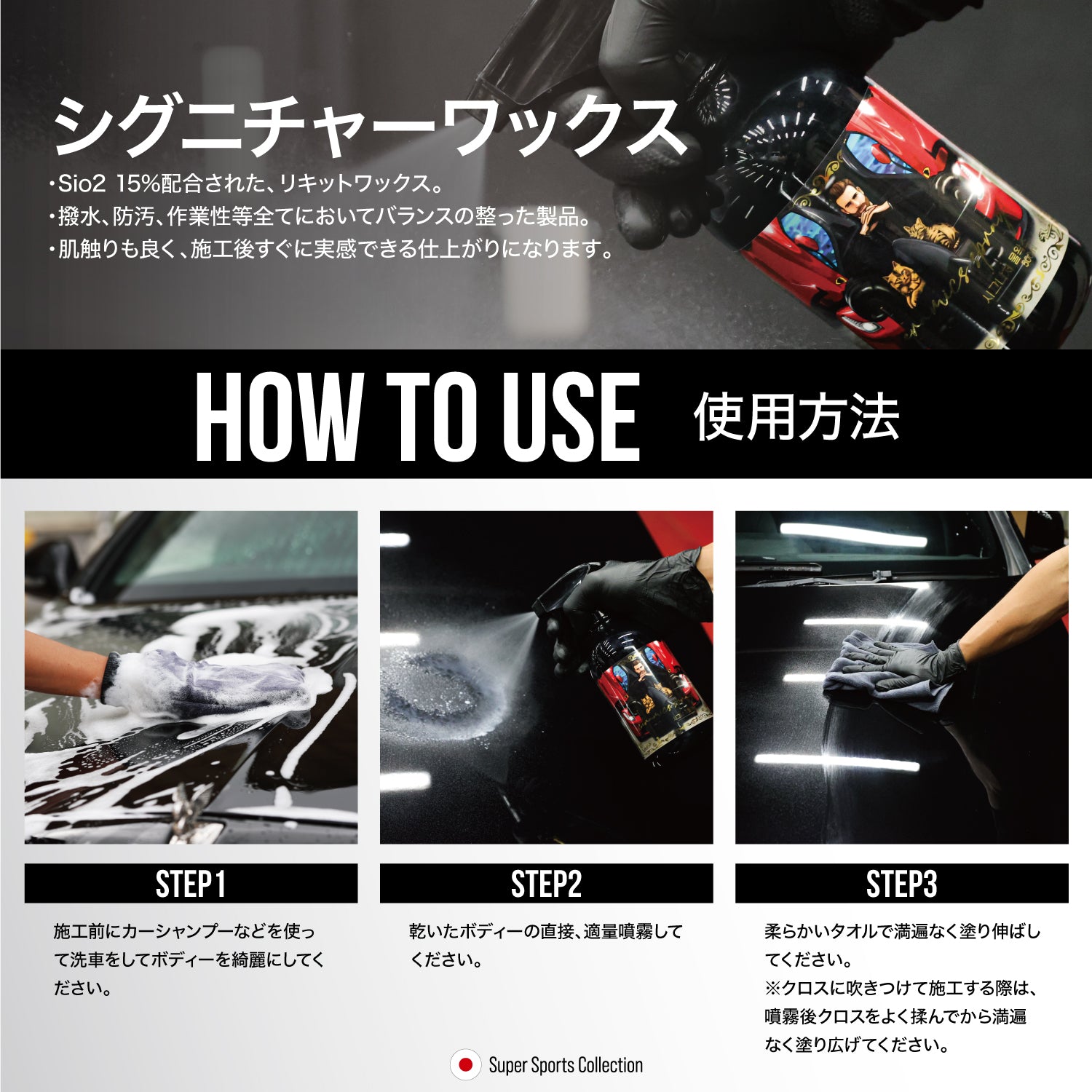 KATIBA シグネチャーワックス 500ml コーティング剤 – SPASHAN