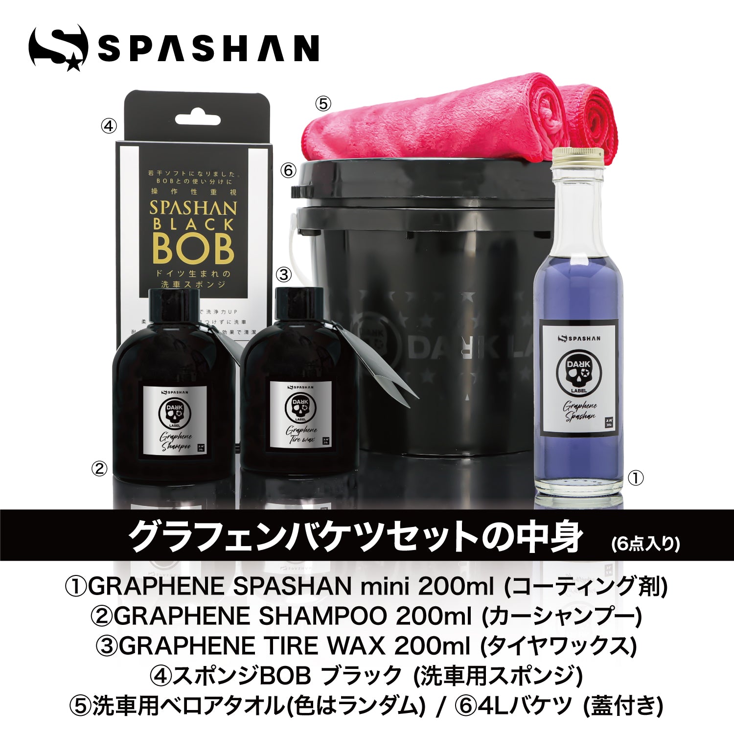 SPASHAN お得セットアイテム – SPASHAN Official STORE